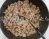プロの味！簡単フワフワ鶏そぼろの秘密作り方10写真