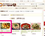 広東飯～しょうゆ味中華丼～作り方4写真