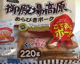 再現⁉︎ポークもち作り方2写真