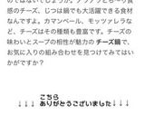 とろ〜りモッツァレラのトマト鍋♪作り方8写真