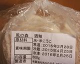 HBで♡酒粕塩パン作り方7写真