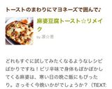 麻婆豆腐トースト☆リメイク作り方5写真
