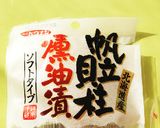 フワフワ卵の燻製ホタテあんかけ☆作り方1写真