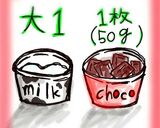 バレンタインに❀簡単チョコバー作り方1写真