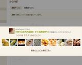 HMでふわもち簡単！すぐ出来おやつ作り方7写真
