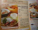 牛肉とごぼうのサラダ　しそフレーバー作り方5写真