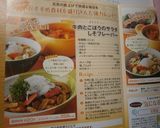牛肉とごぼうのサラダ　しそフレーバー作り方5写真