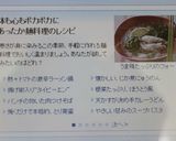 簡単♫ほっこり優しい味✿鶏南蛮うどん✿作り方6写真