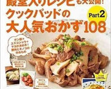 シェフ直伝！めんつゆ茶碗蒸しの黄金比率作り方17写真