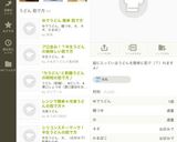 ゆでうどん 簡単 茹で方作り方7写真