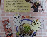 合格祈願！！　乃木うどん　fromさぬき作り方5写真