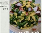 失敗しない酢の物の味付けはこれだけ!!作り方8写真