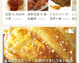 太る逆ダイエット！お餅のうまいうまい焼き作り方11写真