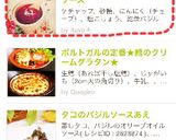 超簡単♪食欲そそる絶品ピザソース作り方6写真