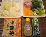 塩やきそば作り方1写真