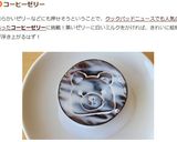【デリジョイ】豆腐スタンプ作り方12写真