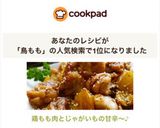 鶏もも肉とじゃがいもの甘辛～♪作り方9写真