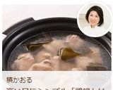 簡単＆絶品！昆布と骨付き鶏肉のお鍋作り方7写真