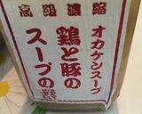 母レシピ:ローストポーク作り方4写真