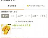 かぼちゃのミルク煮作り方3写真