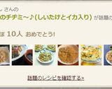 我が家のチヂミ～♪(しいたけとイカ入り)作り方5写真