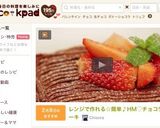 レンジで作れる☆簡単♪HM♡チョコケーキ作り方32写真