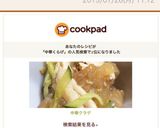 中華クラゲ作り方5写真