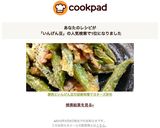 豚肉といんげん豆の胡麻味噌マヨネーズ炒め作り方6写真