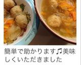 簡単!!肉団子中華スープ。作り方17写真
