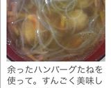 簡単!!肉団子中華スープ。作り方18写真