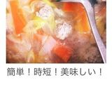 簡単!!肉団子中華スープ。作り方20写真