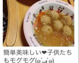 簡単!!肉団子中華スープ。作り方21写真