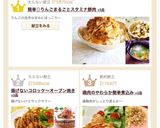 簡単◎りんごまるごとスタミナ豚丼作り方8写真
