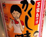 北国のおふくろの味 ひじきの煮物作り方1写真