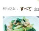 超簡単　ダイエット小松菜とえのきの和え物作り方11写真
