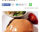 オーロラソースで♡我が家のハンバーグ作り方12写真