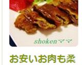 お安いお肉も柔らかくなる♡ビーフカツ♡作り方7写真