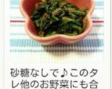 ほうれん草の胡麻きな粉和え作り方4写真