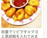 サクっとモチっと*簡単じゃがもち作り方12写真