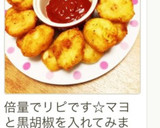 サクっとモチっと＊簡単じゃがもち作り方12写真