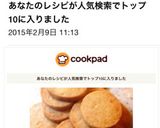 ココナッツオイルのクッキー＊大人気レシピ作り方15写真