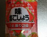 超簡単‼万能粗挽き塩コショウニンニク作り方1写真