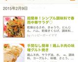 超簡単！シンプル調味料で春雨中華サラダ♡作り方9写真