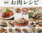 キャベツ派うちんちの 週１餃子作り方8写真