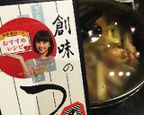 簡単！本格！手羽元とじゃが芋でこっくり煮作り方7写真