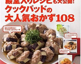 魔法の大学芋作り方7写真