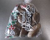 干ししいたけの作り方 その1作り方1写真