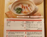 我が家のガッツリ七草鶏肉粥作り方8写真