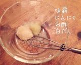 辛うま葱作り方4写真