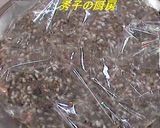 紫菜（米羔）ーのり餅作り方4写真
